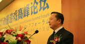 长春国际动漫游戏高峰论坛隆重举行