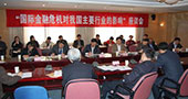(北京)召开金融危机对文化产业影响座谈会