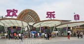 成都欢乐谷主题公园年底开放