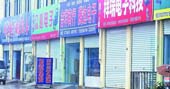 上百台老虎机闹市