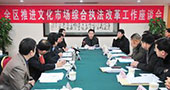 广西文化市场综合执法改革呼之欲出