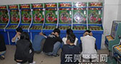 东莞市东城区警方成功捣毁“老虎机”仓库
