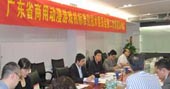商用动漫游戏机标准化技术委员会筹建协调会顺利召开