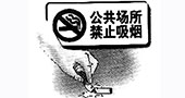 石家庄：电子游艺厅等娱乐场所禁烟 控烟劝导员上岗