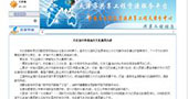 文化部发文要求第一季度加大游艺娱乐场所执法整治力度