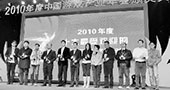 2010年游戏产业年会18日召开 会程公布
