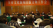 安徽省亳州市召开电子游艺场所专项整治行动动员大会