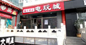 无证游戏机房“扎堆”