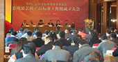 北京召开游戏游艺机产品标准工作组成立大会