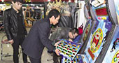 文化部门联手公安整顿电玩市场 净化社会文化环境