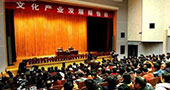 湖南将成立30亿元规模文化产业基金