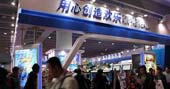 2009年中国大连国际电玩展览会暨中国游戏游艺设备交易订货会