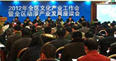 蓝海科技获评“广西动漫骨干企业”