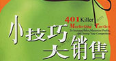 细节决定成败，儿童游乐场经营致胜的几个小技巧