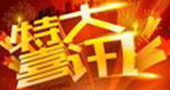 趁着老板不在家，动漫游戏联盟网疯狂派发礼品！！你还在等什么？