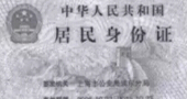 2015GTI台北展攻略之：赴台签证流程之商务签证篇！