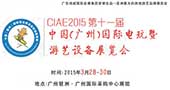 用数据说话！盘点2015CIAE展亮点