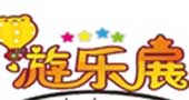 第十一届国际主题公园、儿童乐园及游乐场所展览会5月北京开展
