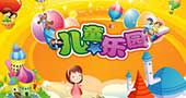 节假去哪儿玩，北京室内儿童乐园推荐宝典