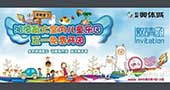 行动要快！湘潭最大室内儿童乐园“五一”免费游玩