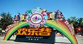 2015五一小长假旅游人气排行榜，主题乐园受欢迎
