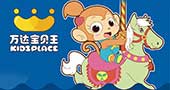室内儿童乐园设计案例欣赏——万达宝贝王