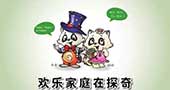 教你如何开店！探奇儿童乐园策划书与实体店效果