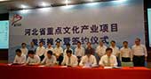 文博会：乐亭游乐设备生产基地文化产业项目签约