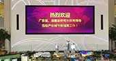 广东省版权兴业示范基地落户广东游戏游艺产业城