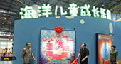 迎六一，北京海洋馆推出“海洋儿童成长乐园”