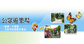法国扩大禁烟实施范围，儿童游乐场所将禁烟