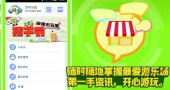 《游艺宝》：游乐场品牌营销与展示的最佳平台！