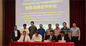 广东游戏游艺文化产业城全球采购基地巡礼活动举行
