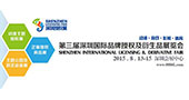 第三届中国（深圳）国际品牌授权及衍生品展览会