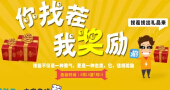 你的游艺宝神秘礼品已经到货 请点开查收！
