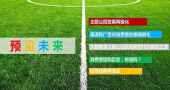 主题公园未来的五大趋势 这些你都造了吗？
