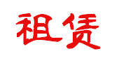游戏机租赁之直接租赁方式二三事浅谈！