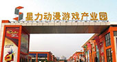 星力动漫游戏产业园拥有的，比你想象的还多