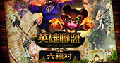 游乐园与英雄联盟首次合作，打造浓浓游戏风的玩乐之旅