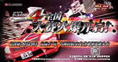 华立杯2015湾岸4全国大赛预赛战报！