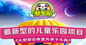 智多宝儿童大世界营运支持，打造一站式儿童乐园
