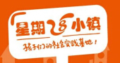 快来涨姿势啦！儿童乐园品牌大盘点！（一）