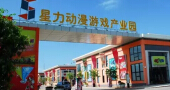 8月29日星力动漫游戏产业园首届嘉年华即将开幕啦！