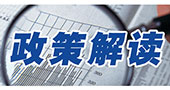 文化部新政解读：游戏机审核必须20天内搞定