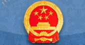 文化部关于落实