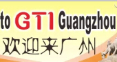 聚焦广州  共创商机！2015GTI广州展邀你共享游乐盛事！