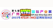 2015 GTI广州展进入倒计时，参展商们有话要说！（五）