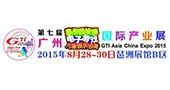 2015 GTI广州展进入倒计时，参展商们有话要说！（七）