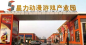 大行动蓄势待发！2015星力嘉年华暨高峰论坛交流会议举行！
