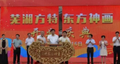 多图解析芜湖方特东方神画乐园！